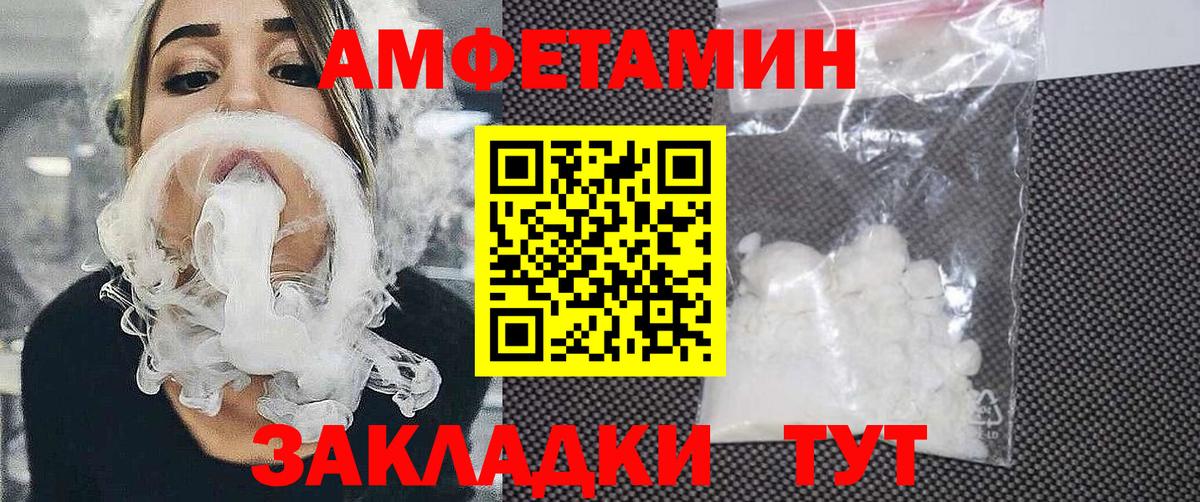 Амфетамин Premium  Вход с VPN  Амфетамин  Белово 