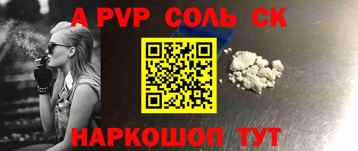 Alpha-PVP крисы CK Белово