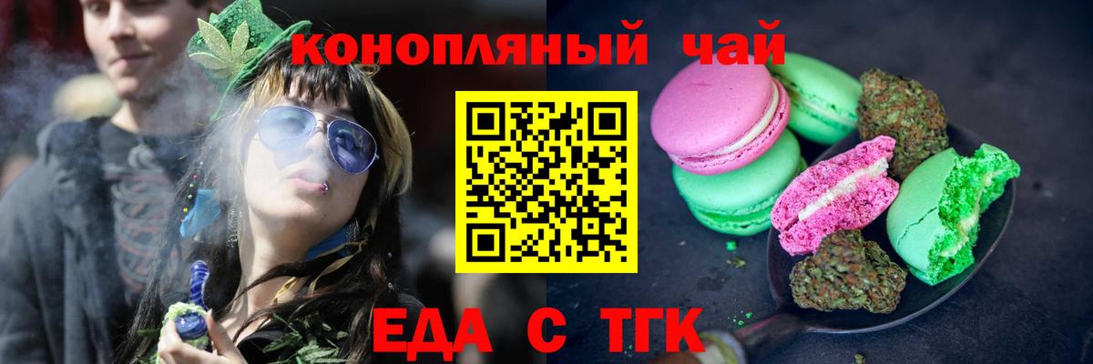 Canna-Cookies конопля  Вход с VPN  Белово 