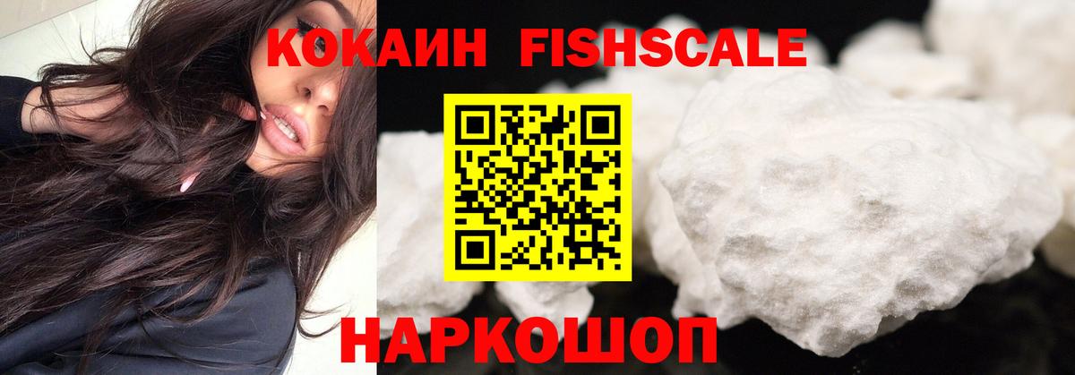 COCAIN  Вход с VPN  Белово  Кокаин 97% 