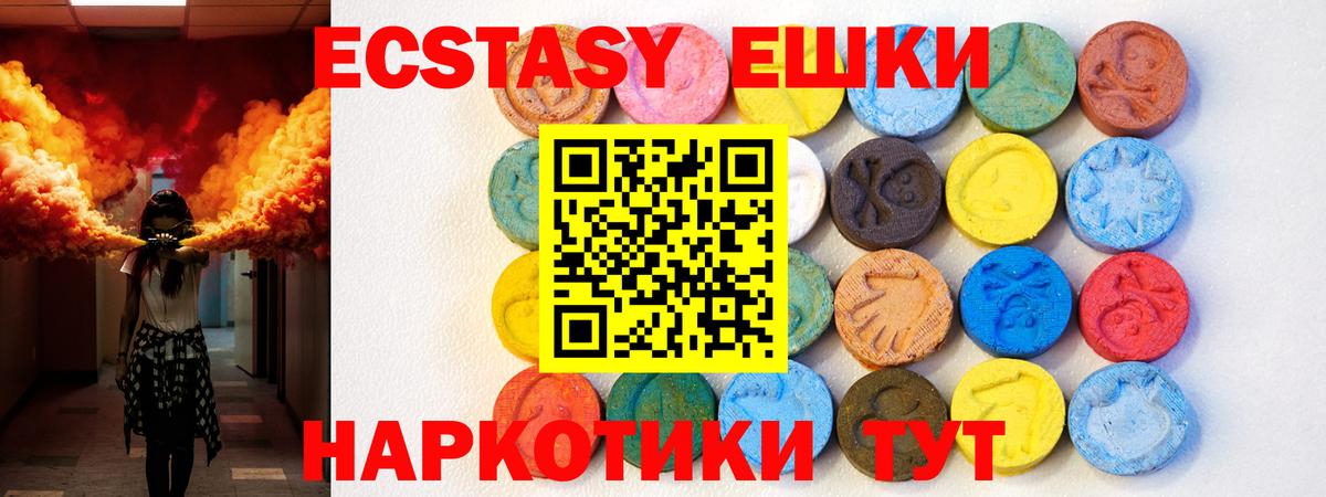 Экстази таблы Белово