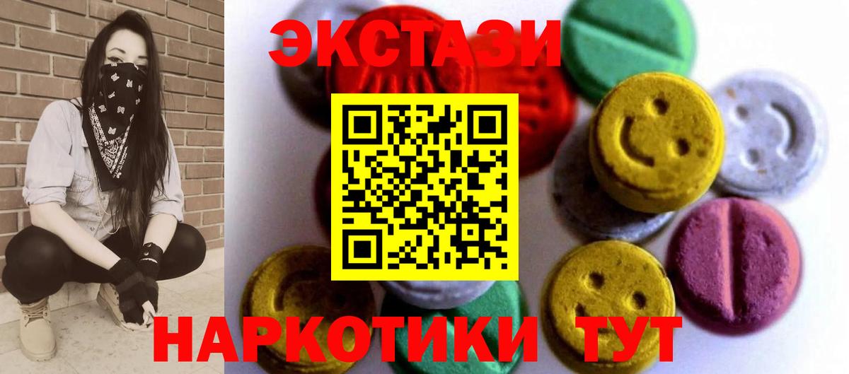Экстази 280мг  ЭКСТАЗИ  Белово  Вход с VPN 