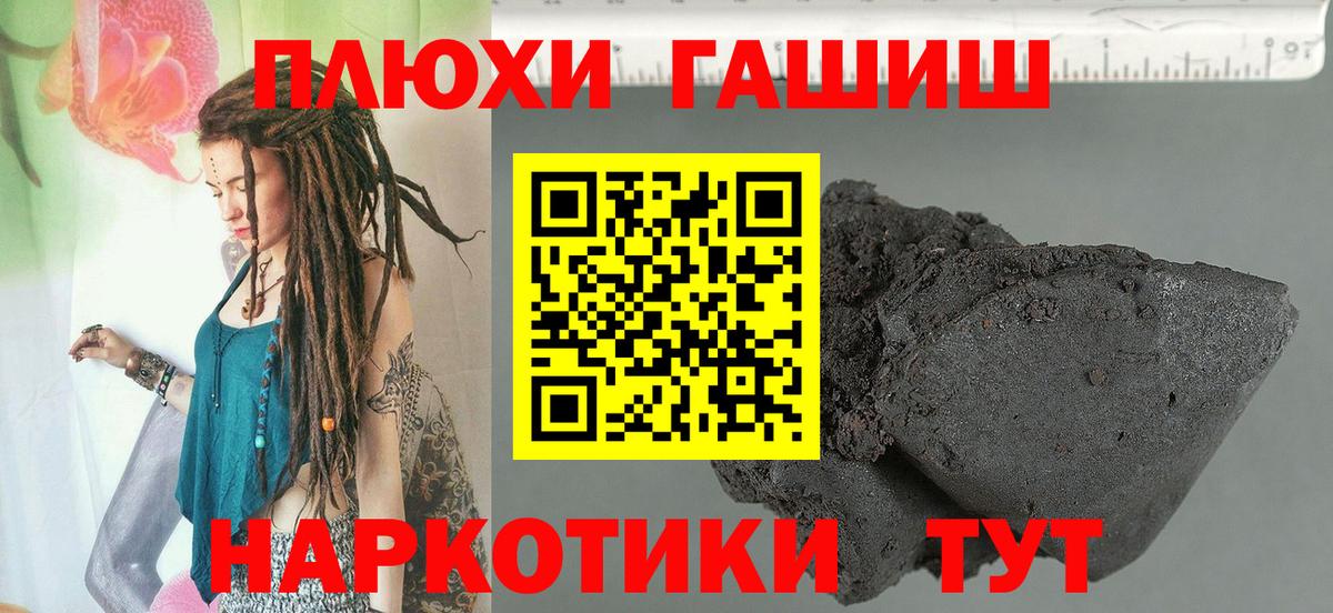 Белово  Гашиш Изолятор  ГАШ hashish  Вход с VPN 