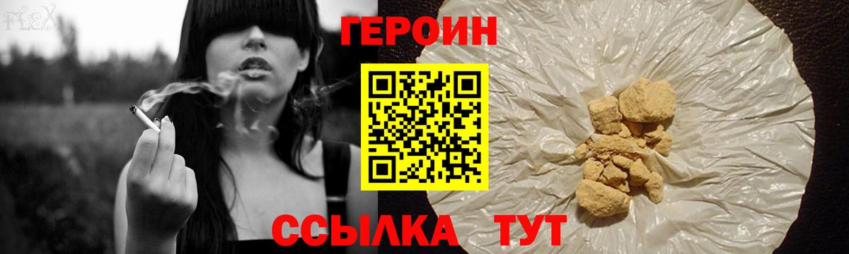 Белово  ГЕРОИН  Вход с VPN  ГЕРОИН Афган 