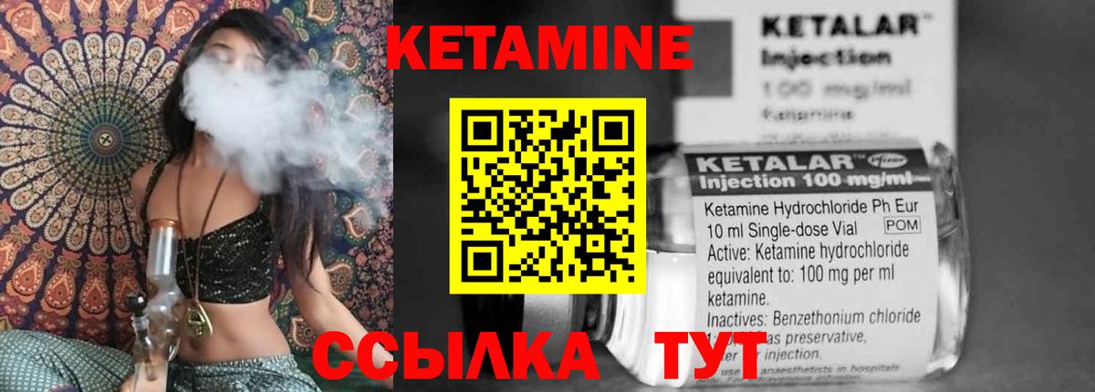 Кетамин ketamine  Вход с VPN  Кетамин VHQ  Белово 