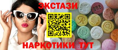 экстази Старая Купавна