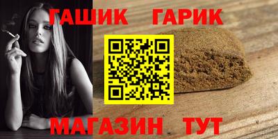 гашик Ставрополь