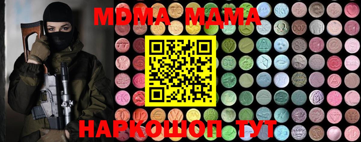 MDMA VHQ  Вход с VPN  Белово  МДМА  MDMA молли 