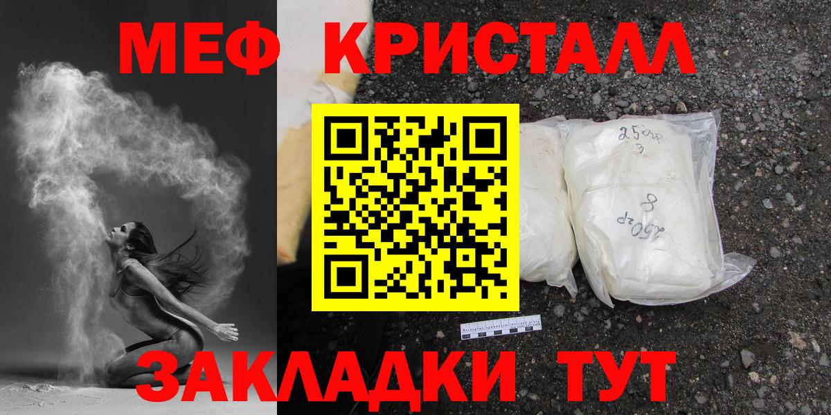 МЕФ мука Белово