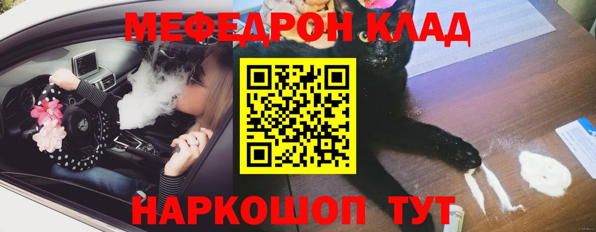 МЕФ  МЕФ 4 MMC  Мефедрон  Белово  МЕФ кристаллы  Вход с VPN 