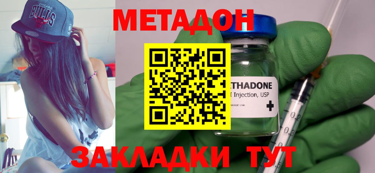 Белово  Метадон methadone  Метадон methadone  Вход с VPN 