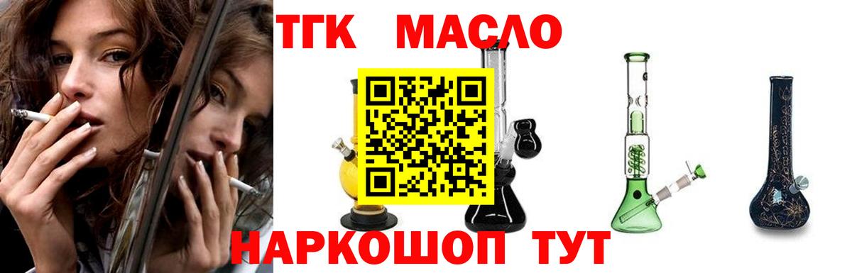 Белово  где продают наркотики  Вход с VPN  ТГК Wax  Дистиллят ТГК вейп с тгк 